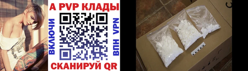 Купить  Миллерово  Альфа ПВП мука 