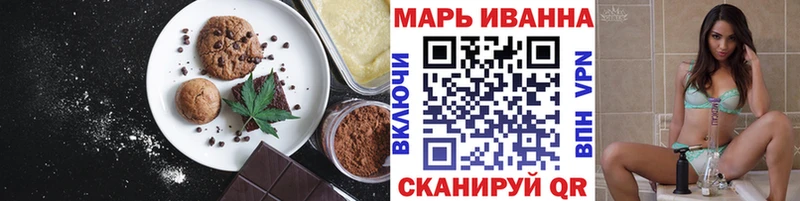 Печенье с ТГК марихуана  Купить закладки  Миллерово 