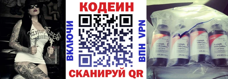 Кодеин Purple Drank  Купить  Миллерово 