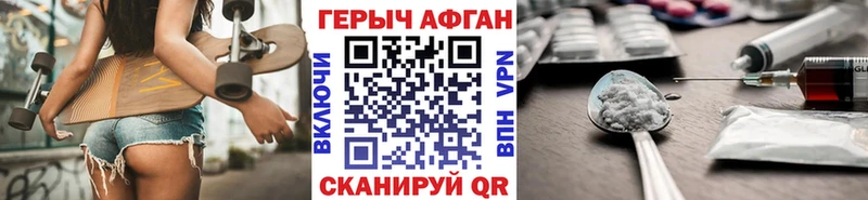 Героин Heroin  Купить  Миллерово 