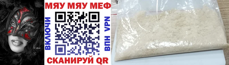 Меф VHQ  Купить закладки  Миллерово 