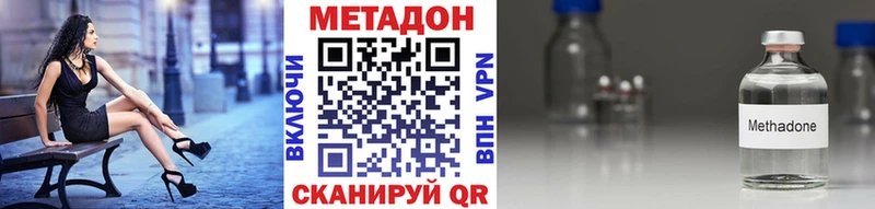 Купить где  Миллерово  МЕТАДОН белоснежный 