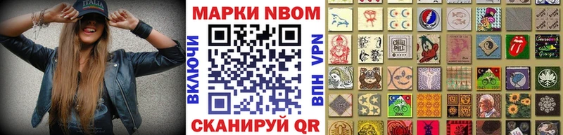 Марки 25I-NBOMe 1500мкг  Купить где  Миллерово 